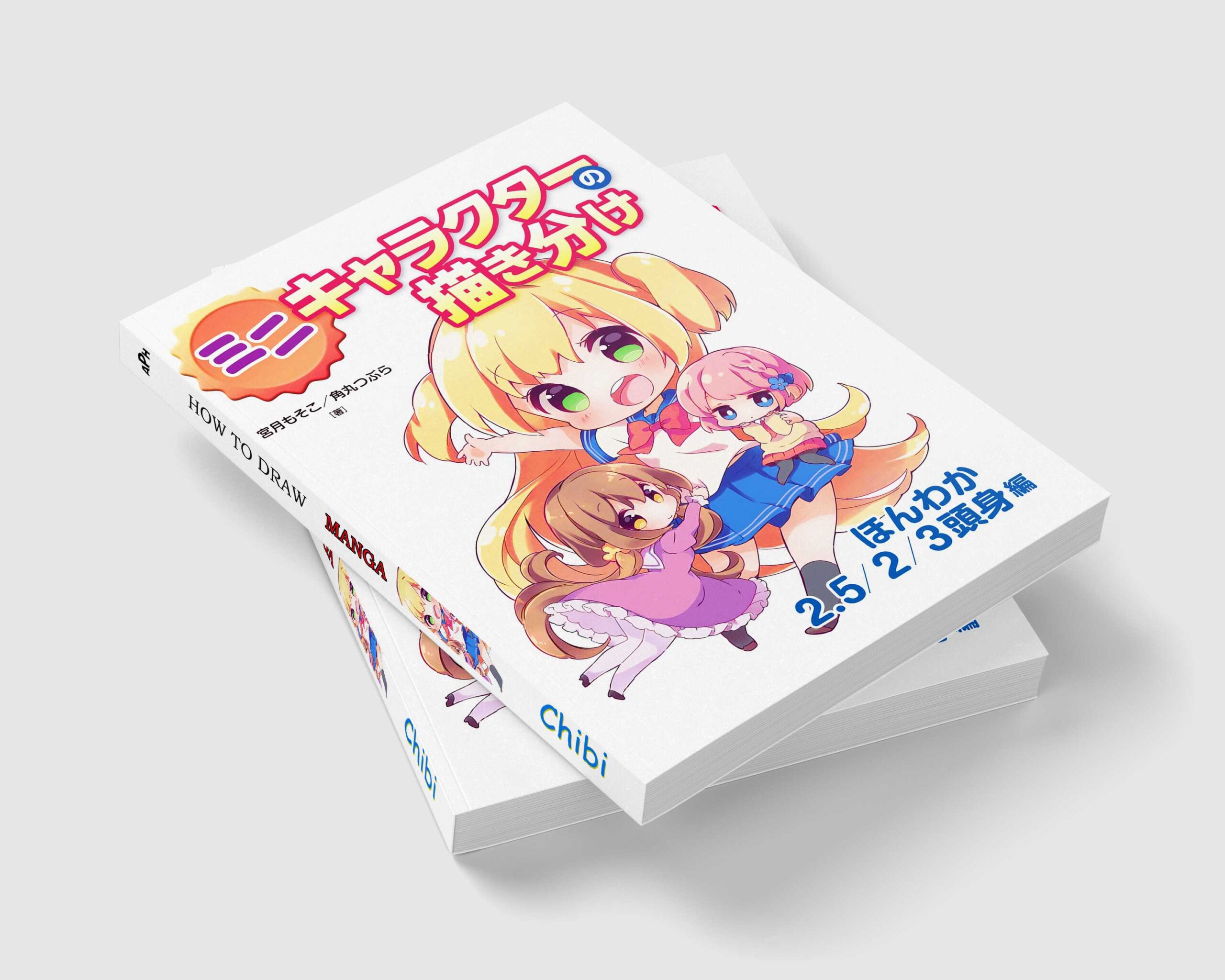 Книга Как рисовать мангу чиби