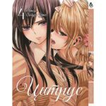 манга Цитрус Citrus (Saburouta) том 4