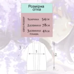 Хаорі фото розмір євро Райден укр