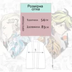Хаорі фото розмір євро укр месники