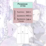 Хаорі фото розмір євро укр клінок