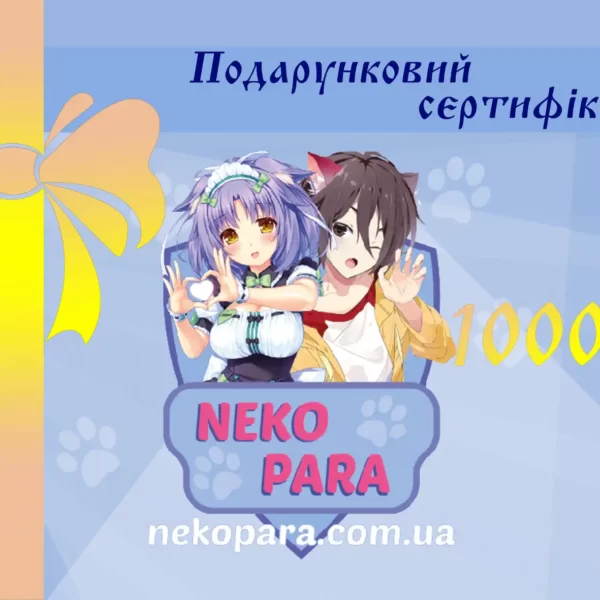 Сертифікат подарунковий на суму 1000грн.