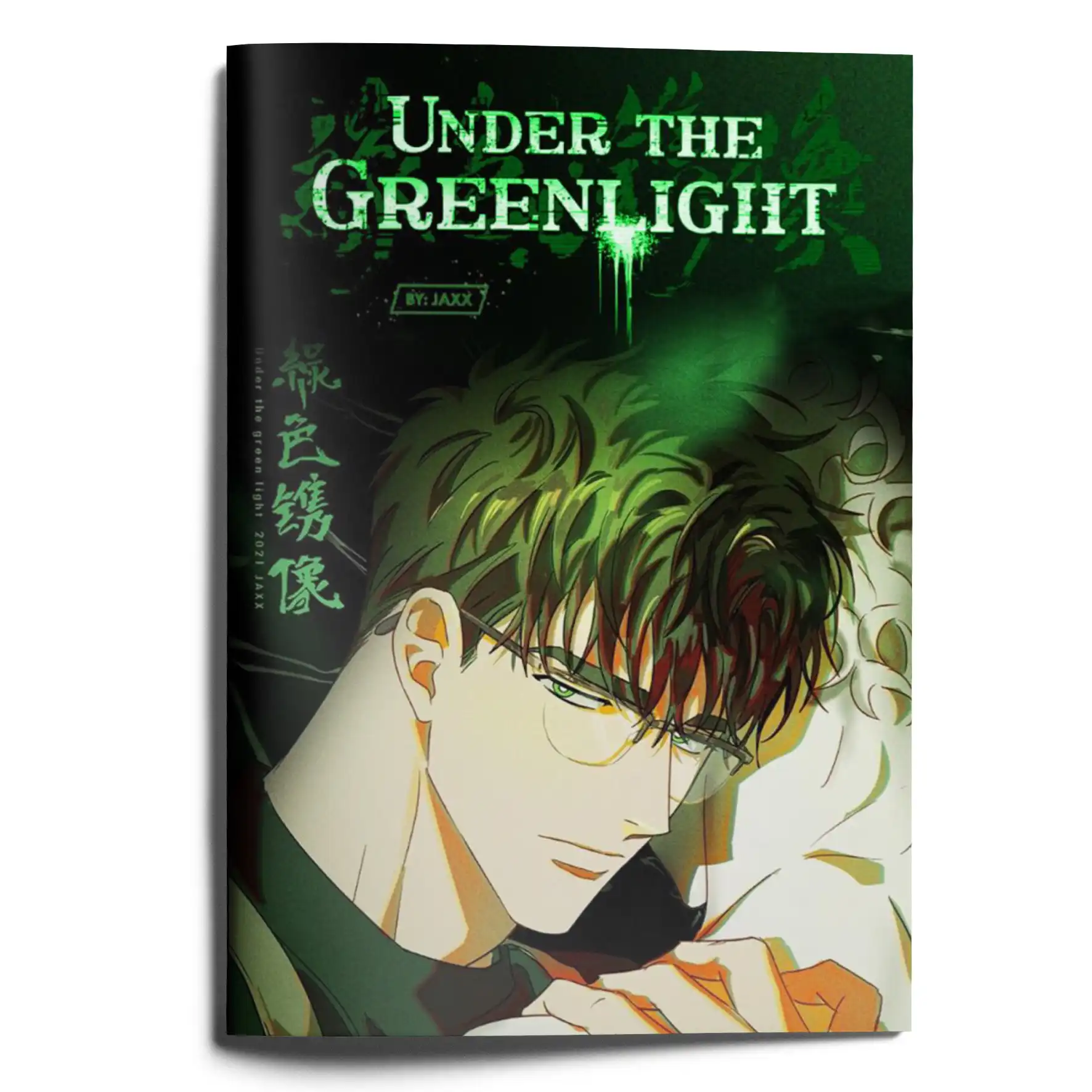 Тетрадь Под зелёным светом "Under the Green Light"