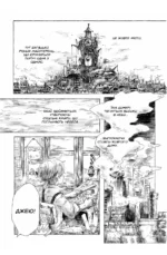Манга Понад Хмарами "Beyond the clouds"Том 1, сторінки