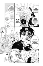 Туалетний привид Ханако "Jibaku Shōnen Hanako-kun" Том 1, сторінки
