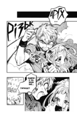 Туалетний привид Ханако "Jibaku Shōnen Hanako-kun" Том 2, сторінки