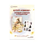 банер Новела Благословення Небесного Урядника "Tian Guan Ci Fu" Том 2