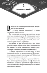 Новела Засновник демонічного шляху "Mo Dao Zu Shi" Том 1