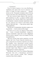 Новела Засновник демонічного шляху "Mo Dao Zu Shi" Том 1