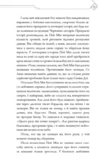 Новела Благословення Небесного Урядника "Tian Guan Ci Fu" Том 2 страницы