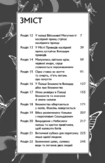 Новела Благословення Небесного Урядника "Tian Guan Ci Fu" Том 2 оглавление