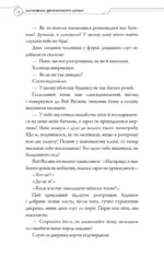 Новела Засновник демонічного шляху "Mo Dao Zu Shi" Том 1
