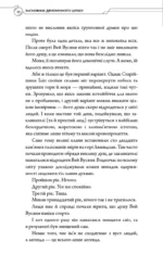 Новела Засновник демонічного шляху "Mo Dao Zu Shi" Том 1
