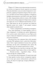 Новела Благословення Небесного Урядника "Tian Guan Ci Fu" Том 2 страницы