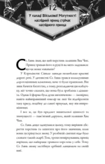 Новела Благословення Небесного Урядника "Tian Guan Ci Fu" Том 2 страницы