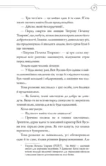 Новела Засновник демонічного шляху "Mo Dao Zu Shi" Том 1